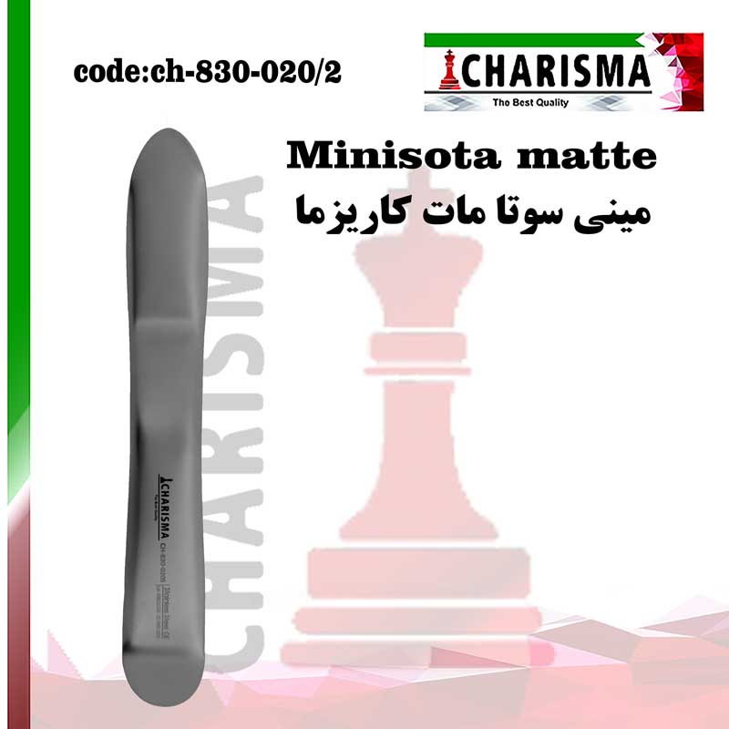 رترکتور مینی سوتا مات کاریزما(دهان بازکن)