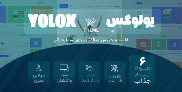 قالب وبلاگی یولوکس، Yolox