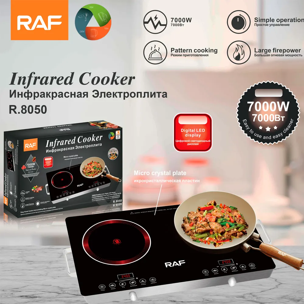 اجاق القایی دو شعله دیجیتالی راف مدل R.8050