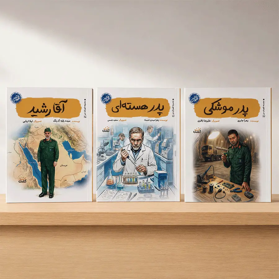 منتخب قهرمان من