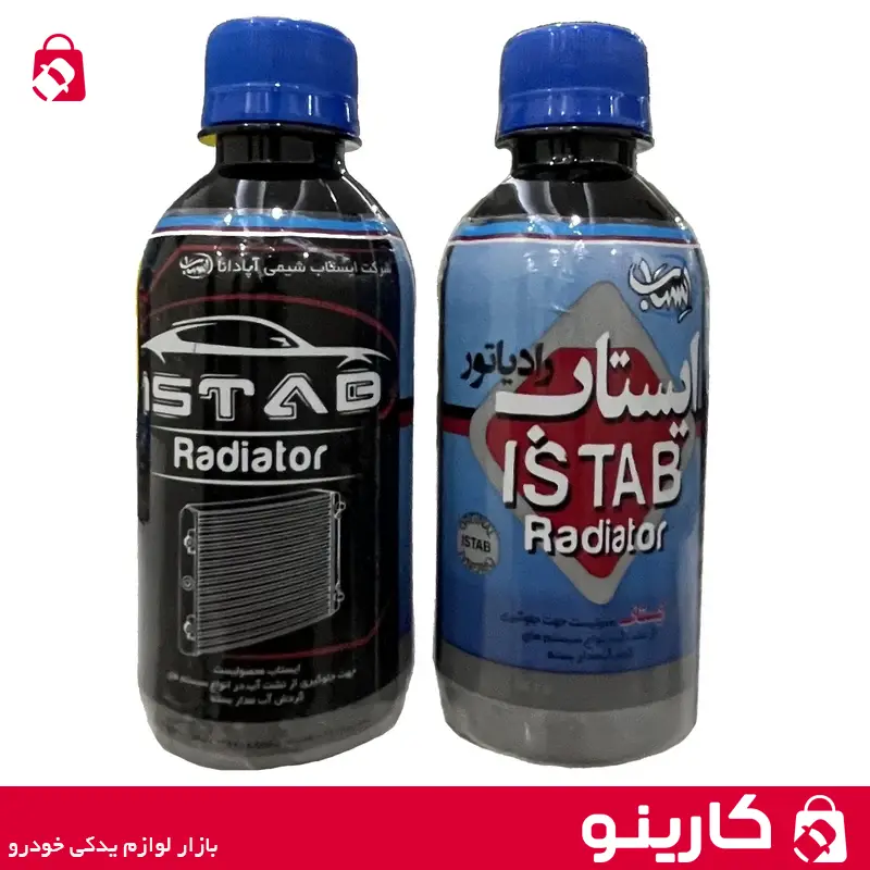 نشت گیر رادیاتور و سیلندر ایستاب مدل دو قلوحجم 200 میلی لیتر
