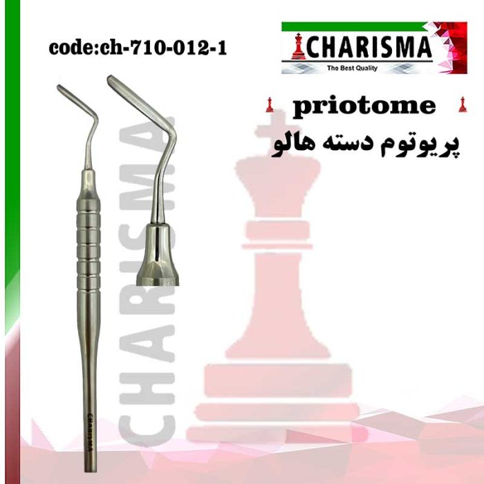 پریوتوم یکسر دسته هالو کاریزما