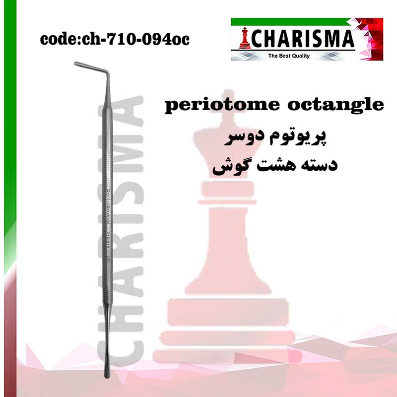 پریوتوم دوسر دسته هشت گوش کاریزما