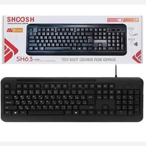 کیبورد با سیم شوش مدل SH63