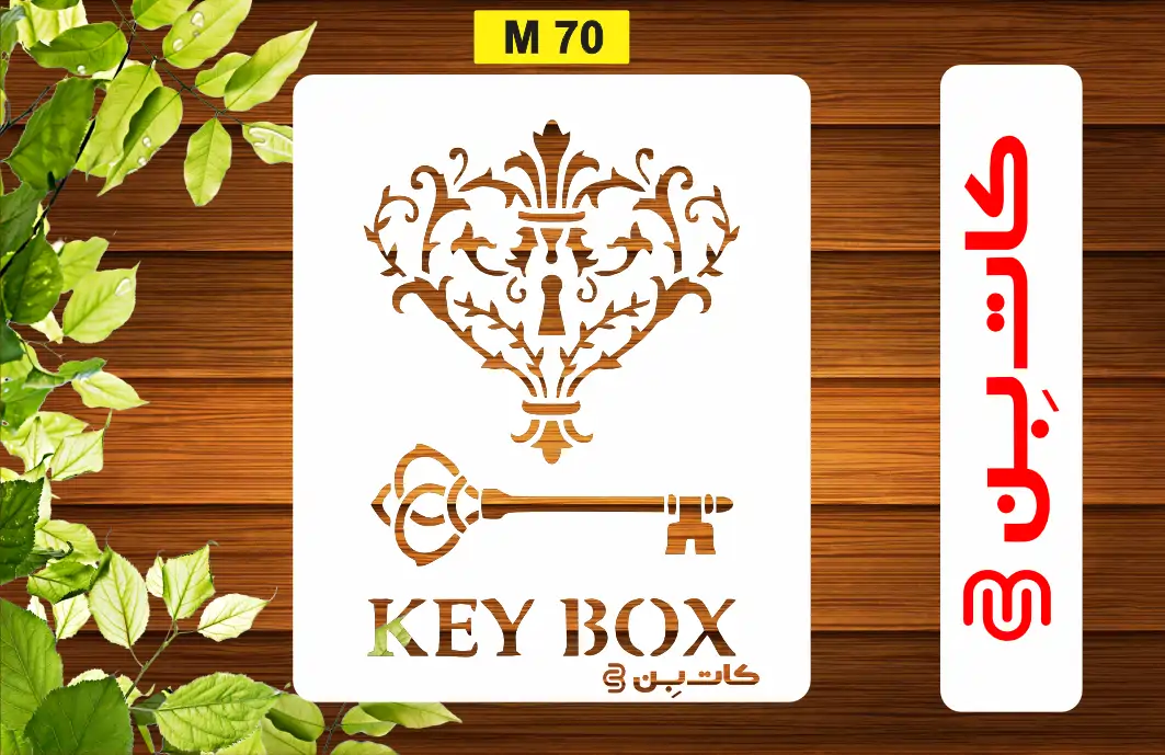 شابلون طرح کلید کد M 70