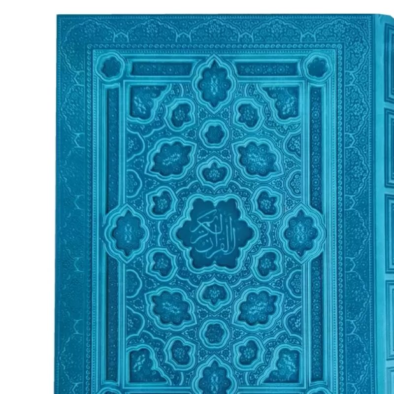 قرآن وزیری تحریر داخل رنگی چرم جعبه دار برجسته نفیس