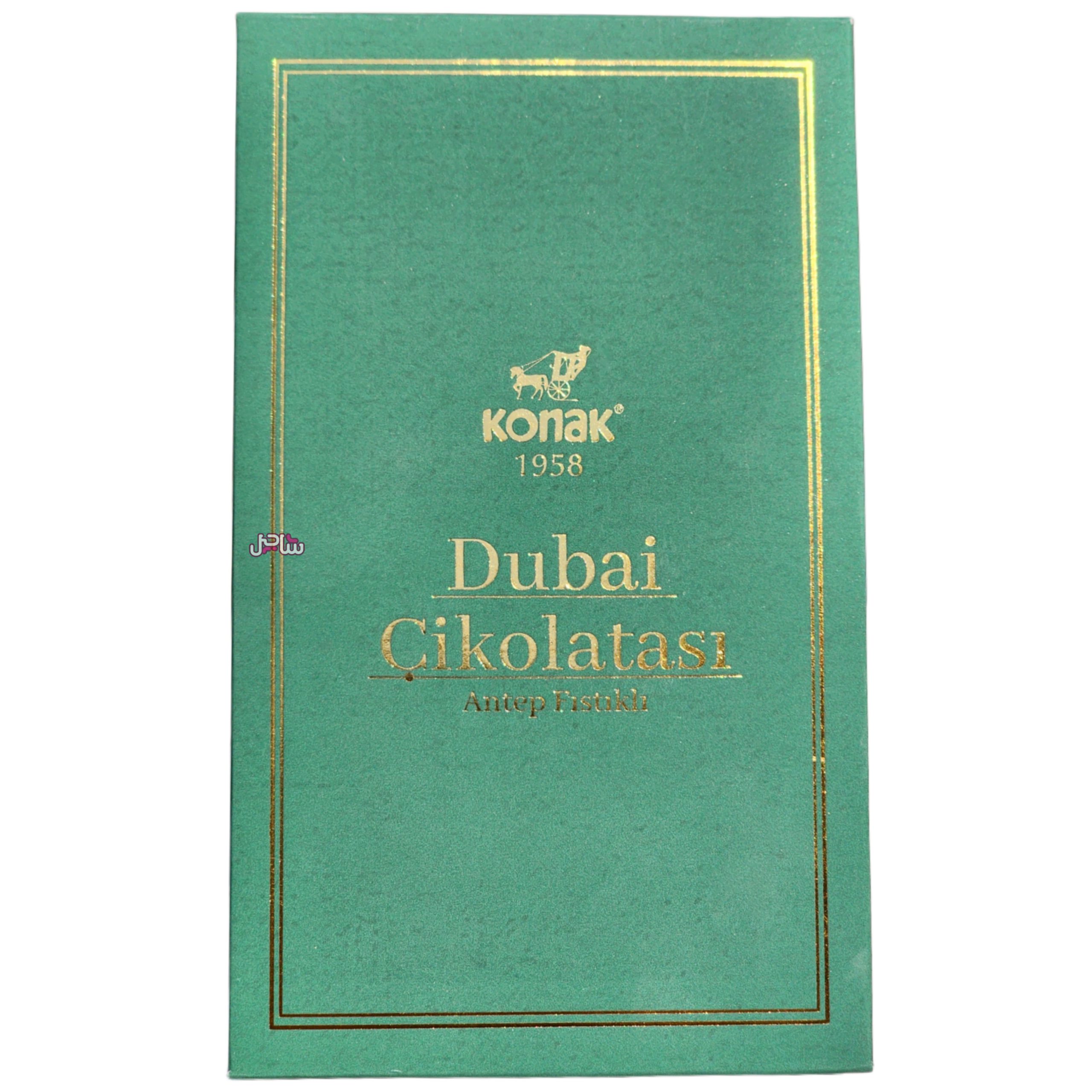 دبی شکلات کوناک (200gr)