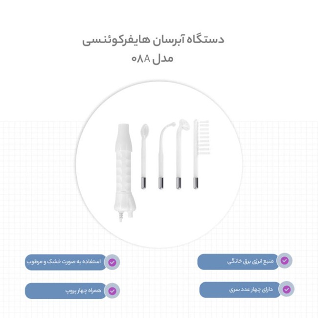دستگاه آبرسان هایفرکانسی 4 پروب مدل 08A