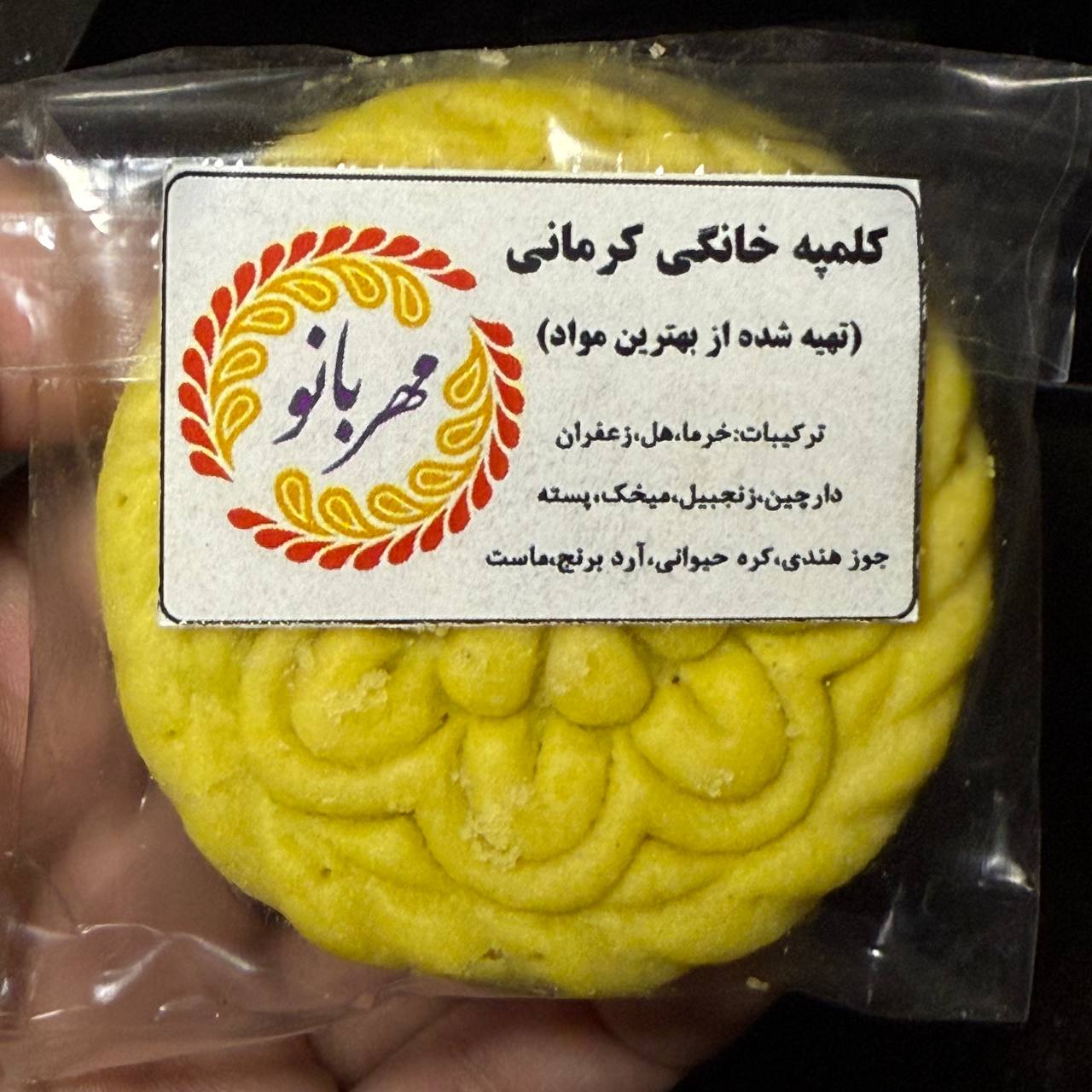 کلمپه مهربانو