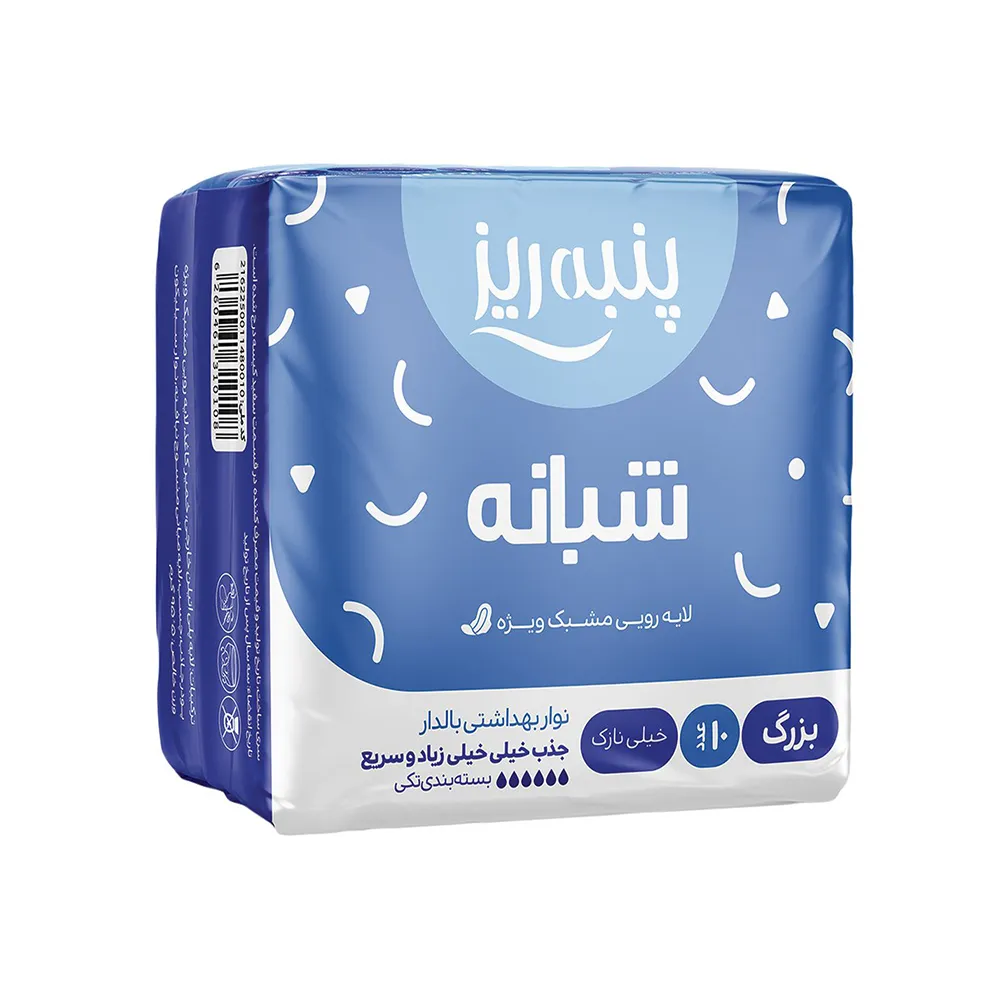 نوار بهداشتی مشبک پنبه ریز مخصوص شب سایز بزرگ