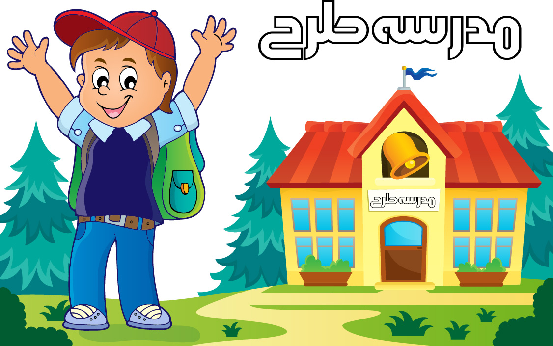 وکتور لایه باز دانش آموز پسر بازگشت به مدرسه
