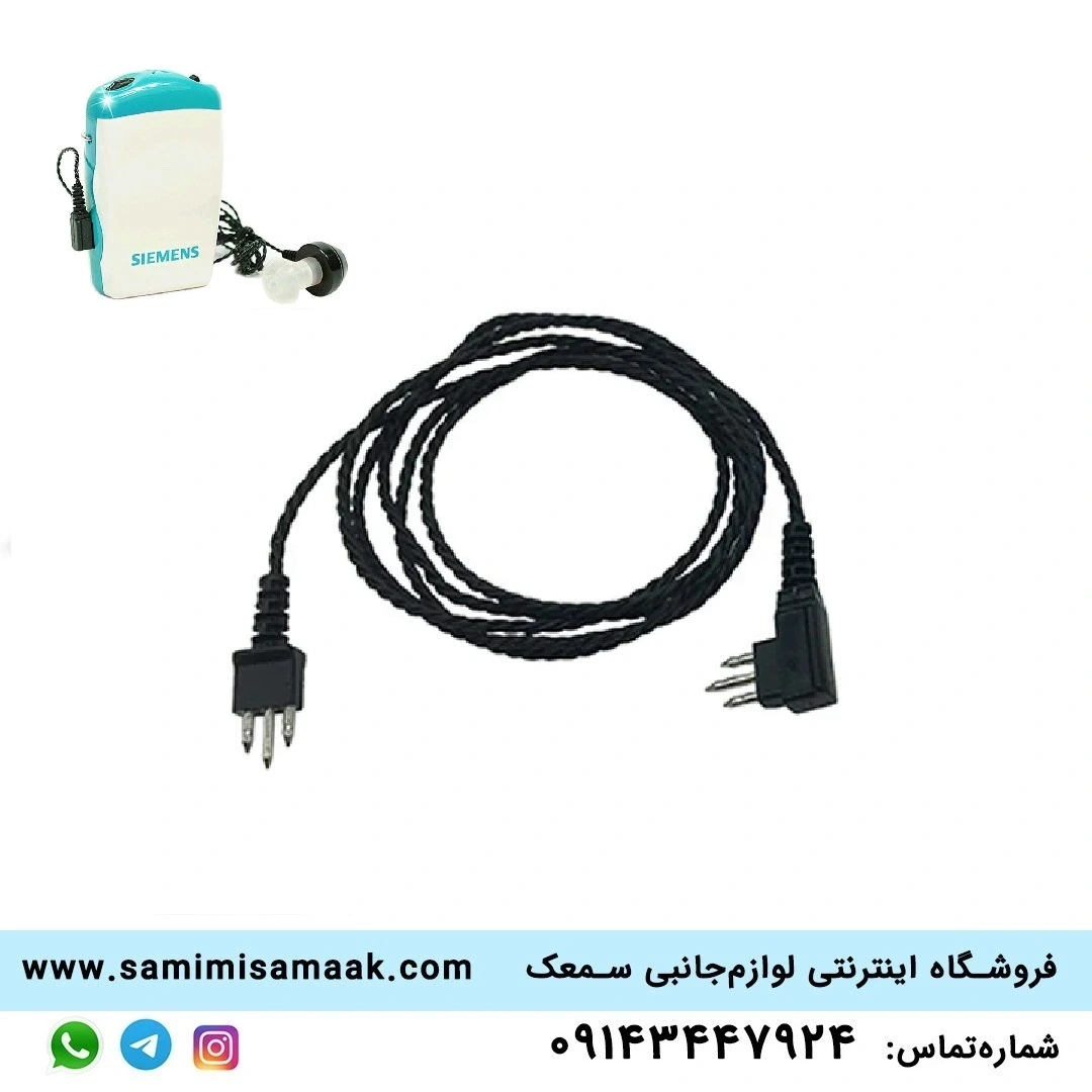 سیم سمعک جیبی سه‌پین