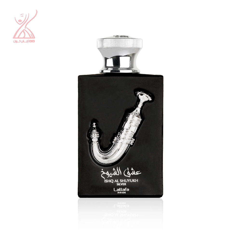 عطر لطافه عشق ال شیوخ سیلور Lattafa Ishq Al Shuyukh Silver حجم ۱۰۰ میلی لیتر