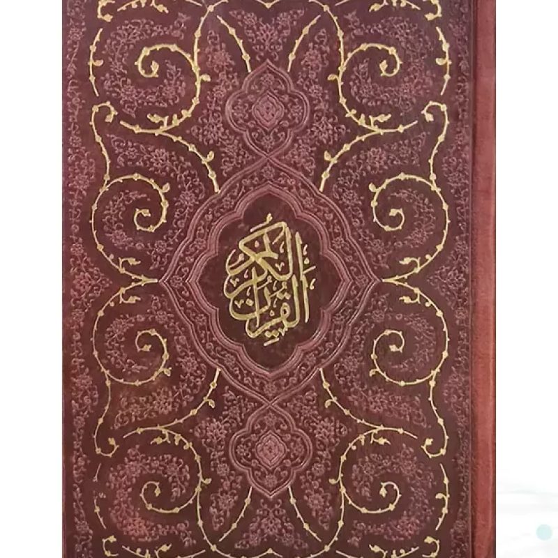 قرآن جیبی بدون ترجمه چرم به همراه بارکدخوان
