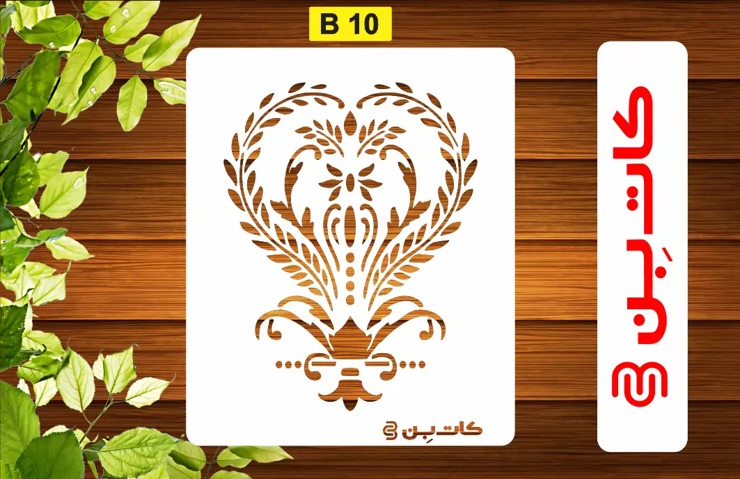 شابلون طرح داماسک کد B 10