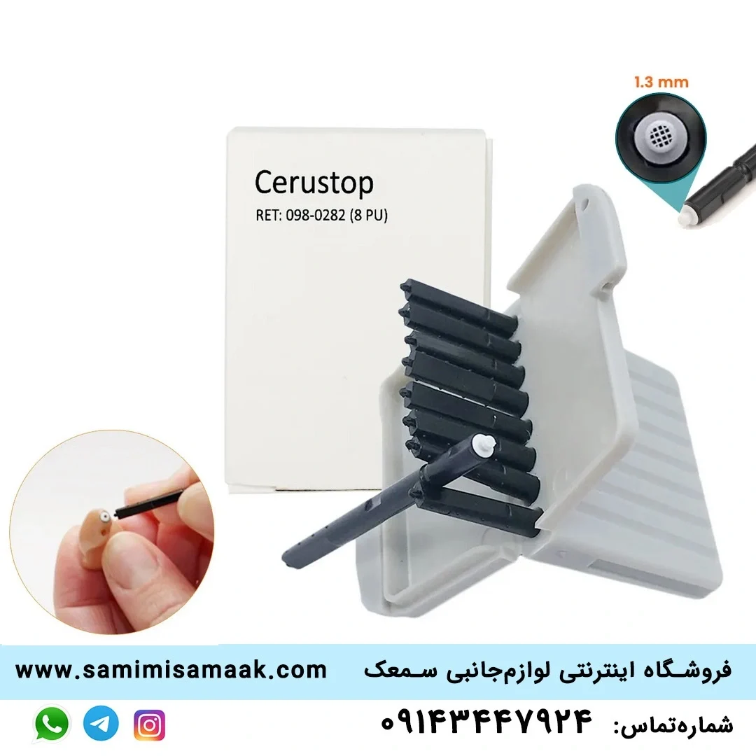وکس‌گارد (فیلتر سمعک) cerustop