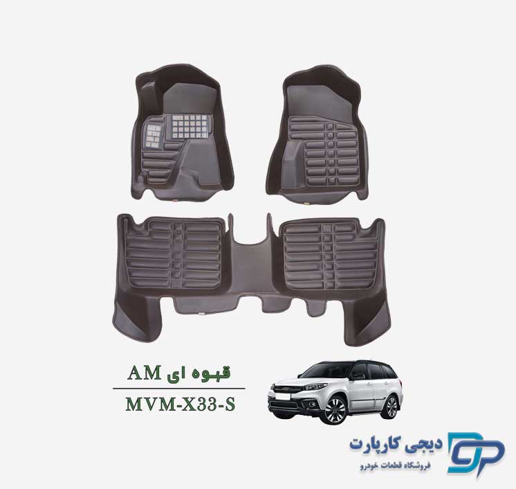 کفپوش پنج بعدی AM خودرو MVM X33