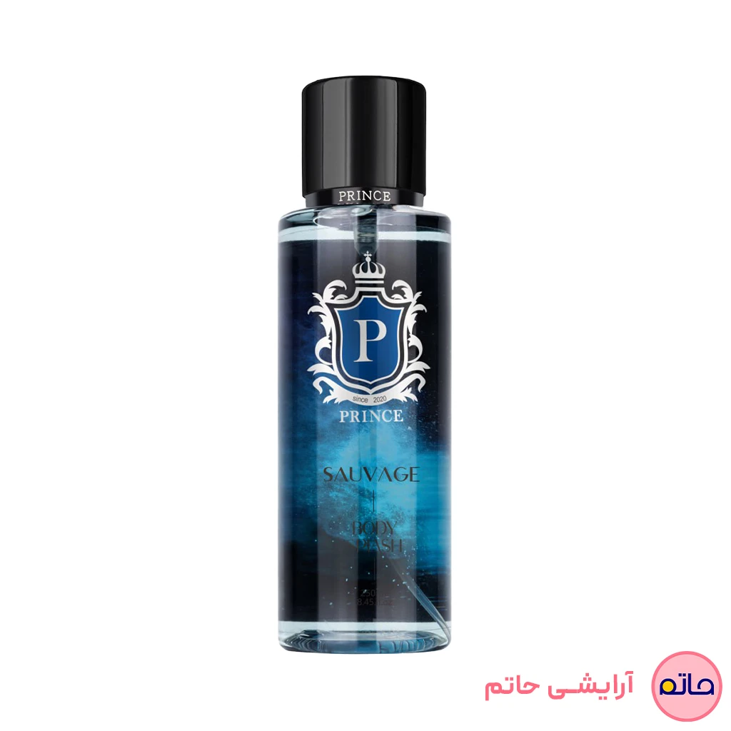بادی اسپلش مردانه پرنس (رایحه ساواج) حجم 250 میلی لیتر