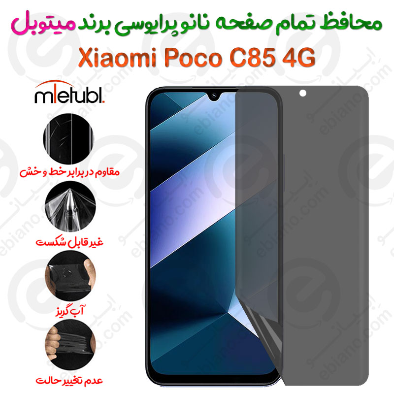 محافظ تمام صفحه نانو پرایوسی شیائومی پوکو سی 85 4 جی برند میتوبل