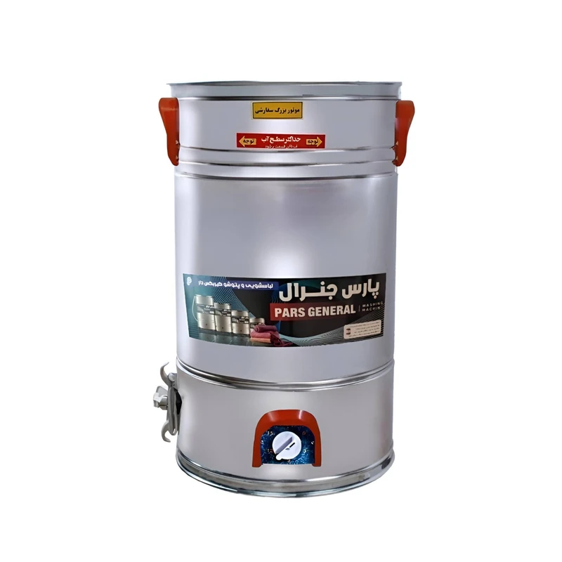 پتو شوی 50 کیلویی پارس جنرال مدل تمام استیل