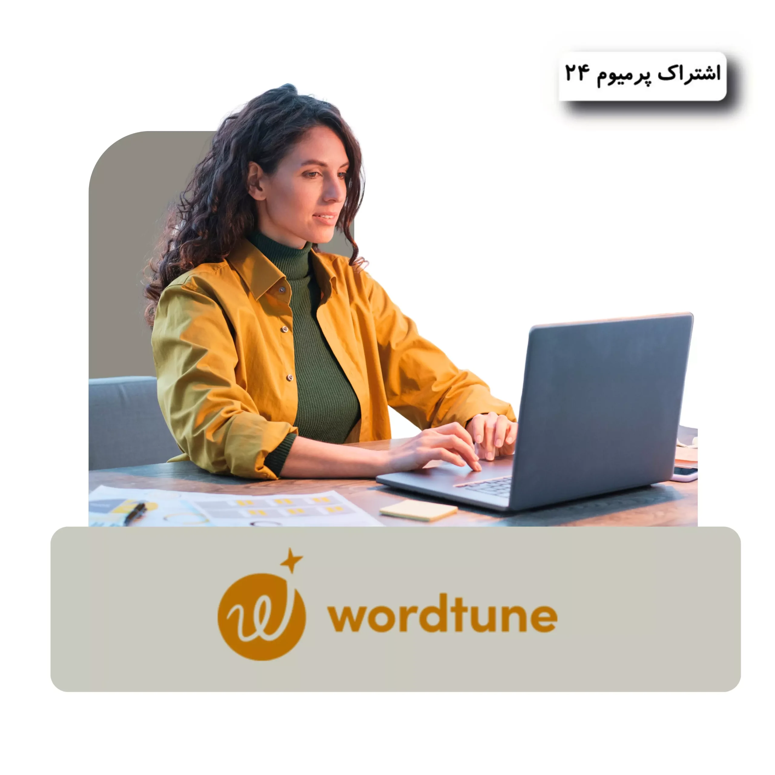 خرید اکانت Wordtune