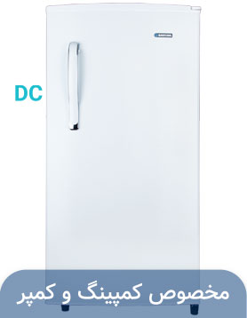 یخچال فریزر 9 فوت ایستکول مدل DC