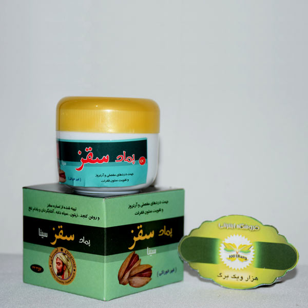 پماد سقز سینا ( ضد درد مفاصل و آرتروز )