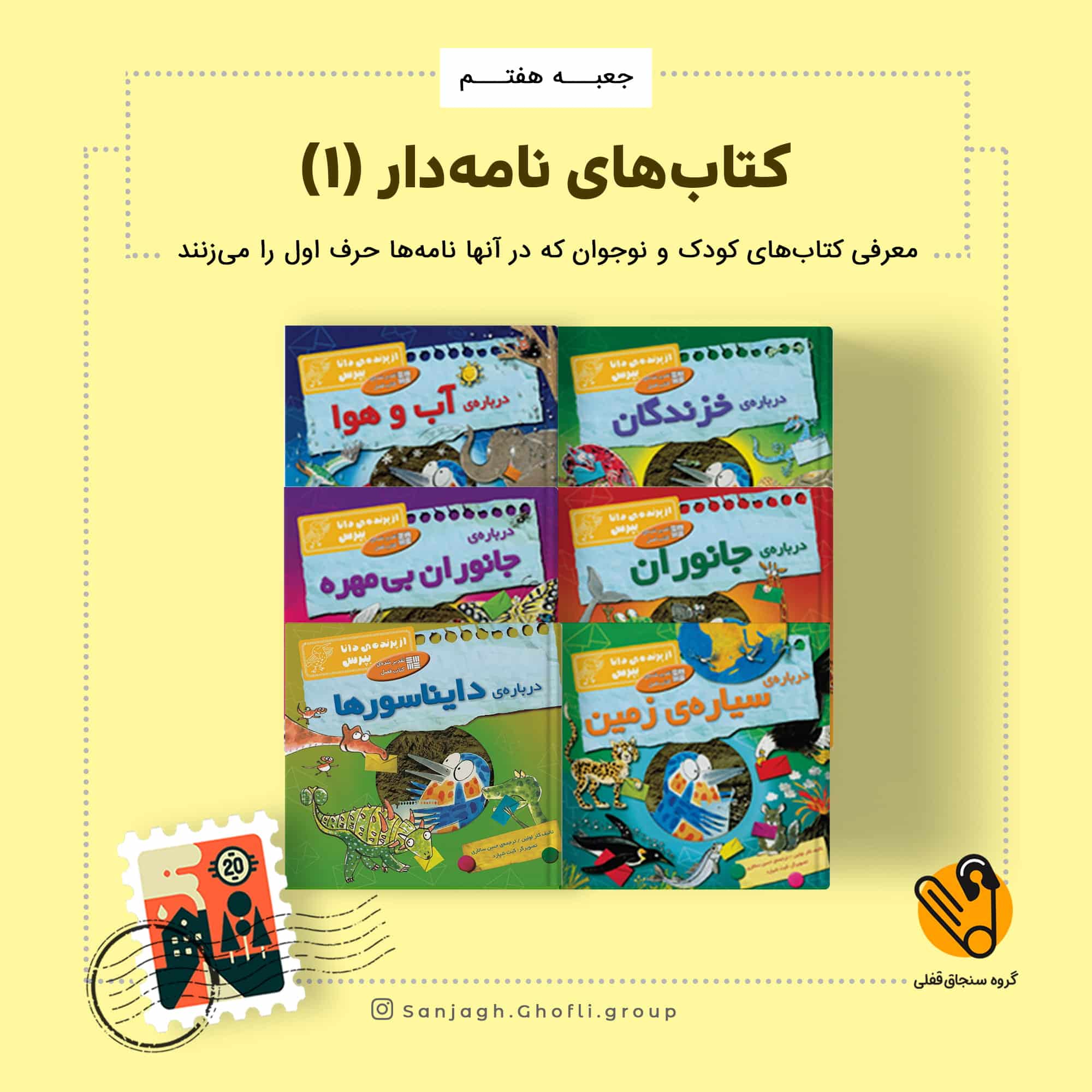 از پرندۀ دانا بپرس