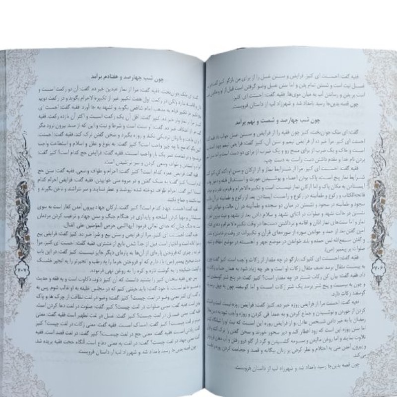 هزار و یک شب وزیری چرم قابدار کشویی پلاک دار جدید
