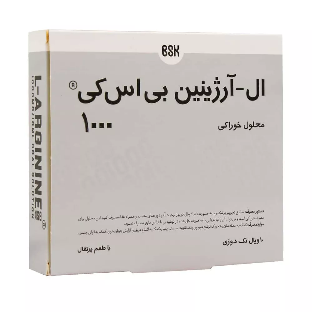 ال آرژنین بی اس کی 1000