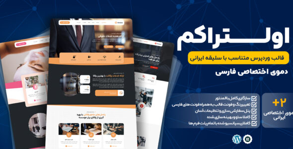 قالب شرکتی اولتراکم، UltraCam