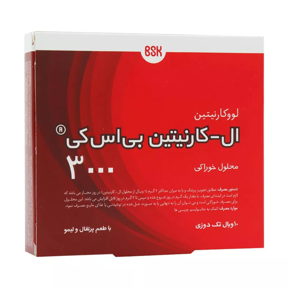 ال کارنیتین 3000 BSK