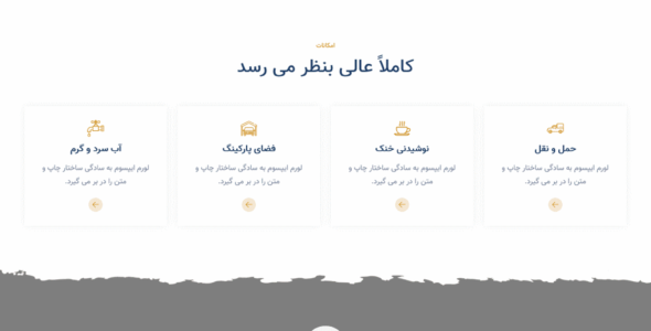 قالب Ecorik | قالب HTML چندمنظوره سایت هتل و گردشگری اکوریک