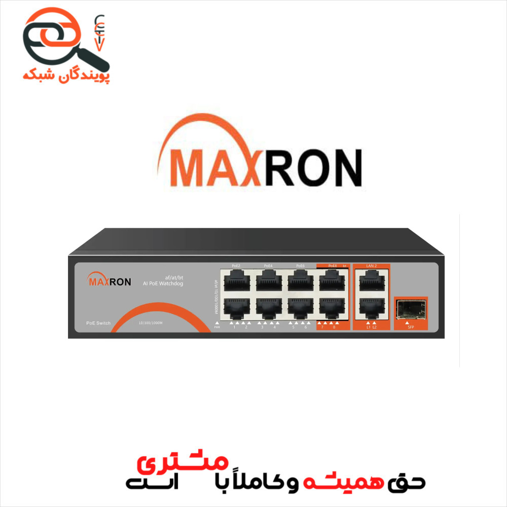 سوئیچ شبکه POE مکسرون مدلMSW-3108GFP-2GL-120I