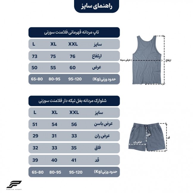 ست مردانه تاپ قهرمانی و شلوارک Beer تکی
