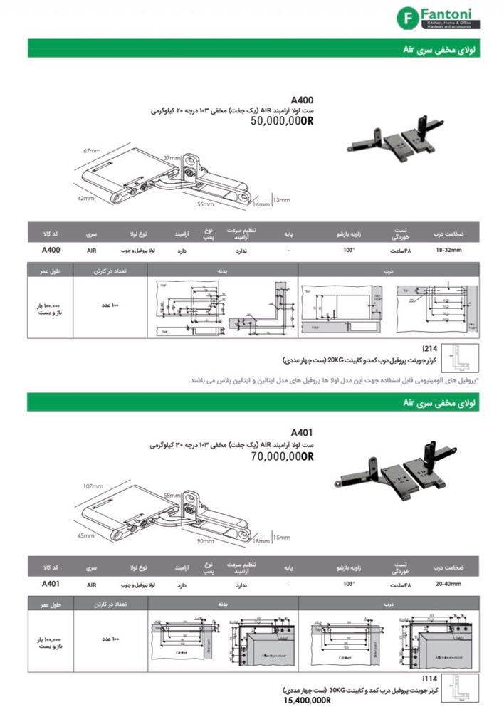 لولا مخفی سری Air