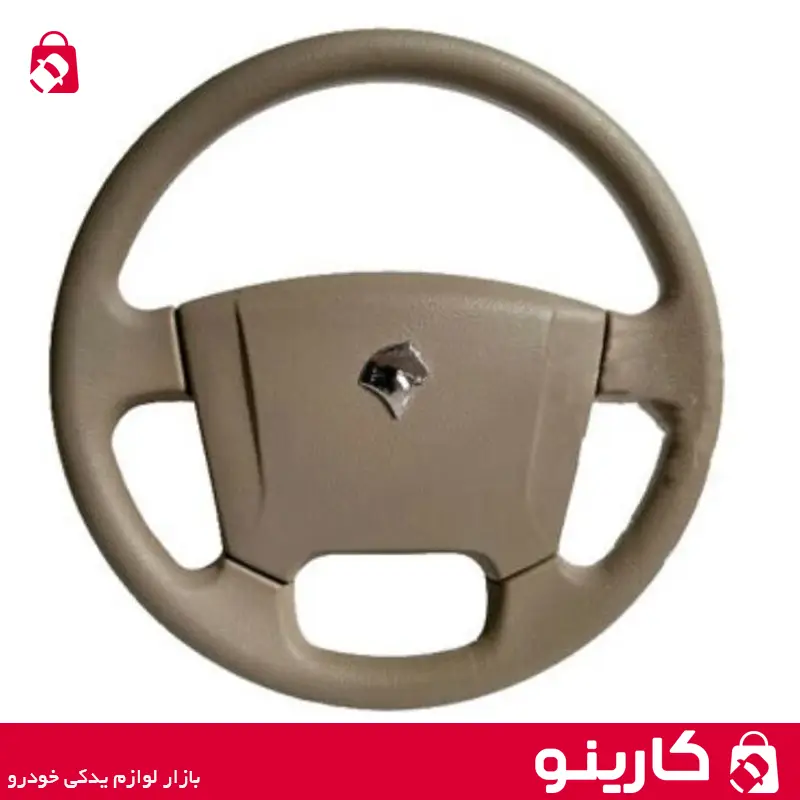 غربیلک فرمان سمند سورن جدید بژ
