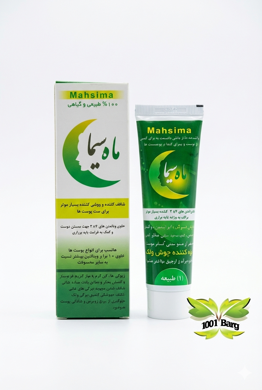 کرم  روشن کننده ماهسیما
