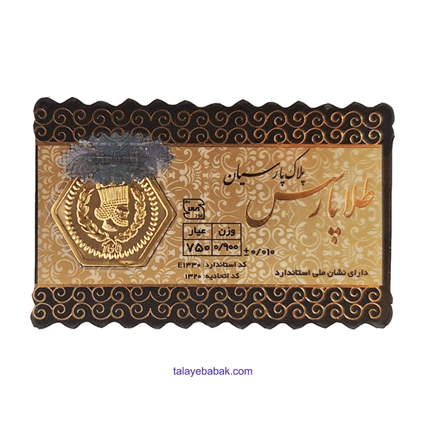 سکه طلا پارسیان 900 سوت پارسس