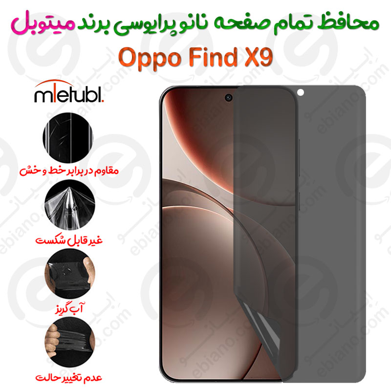 محافظ تمام صفحه نانو پرایوسی اوپو فایند ایکس 9 برند میتوبل
