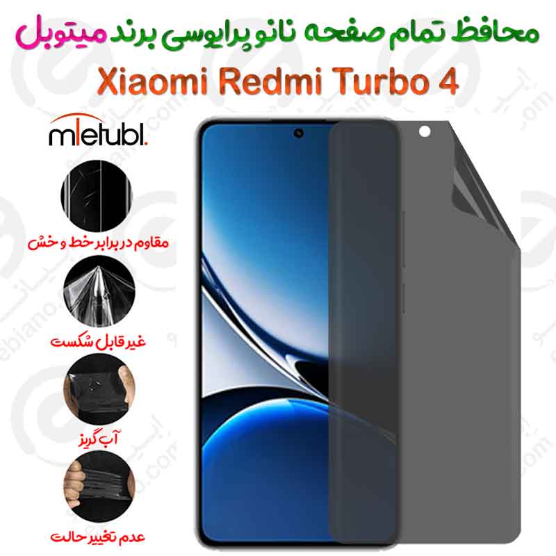 محافظ تمام صفحه نانو پرایوسی شیائومی ردمی توربو 4 برند میتوبل
