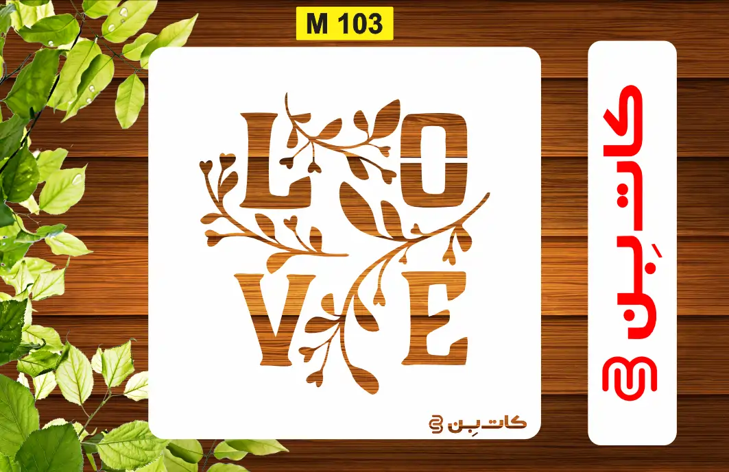 شابلون فانتزی کد M 103