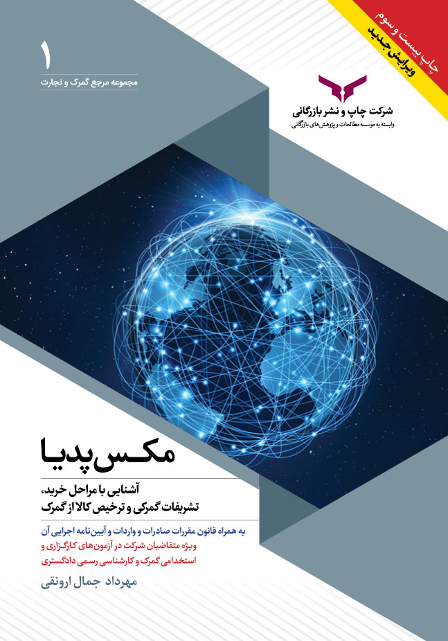 مکس پدیا