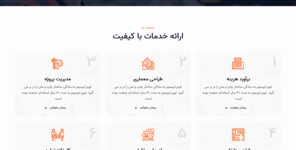 قالب Conzio، قالب HTML شرکتی پروژه عمرانی و معماری کانزیو