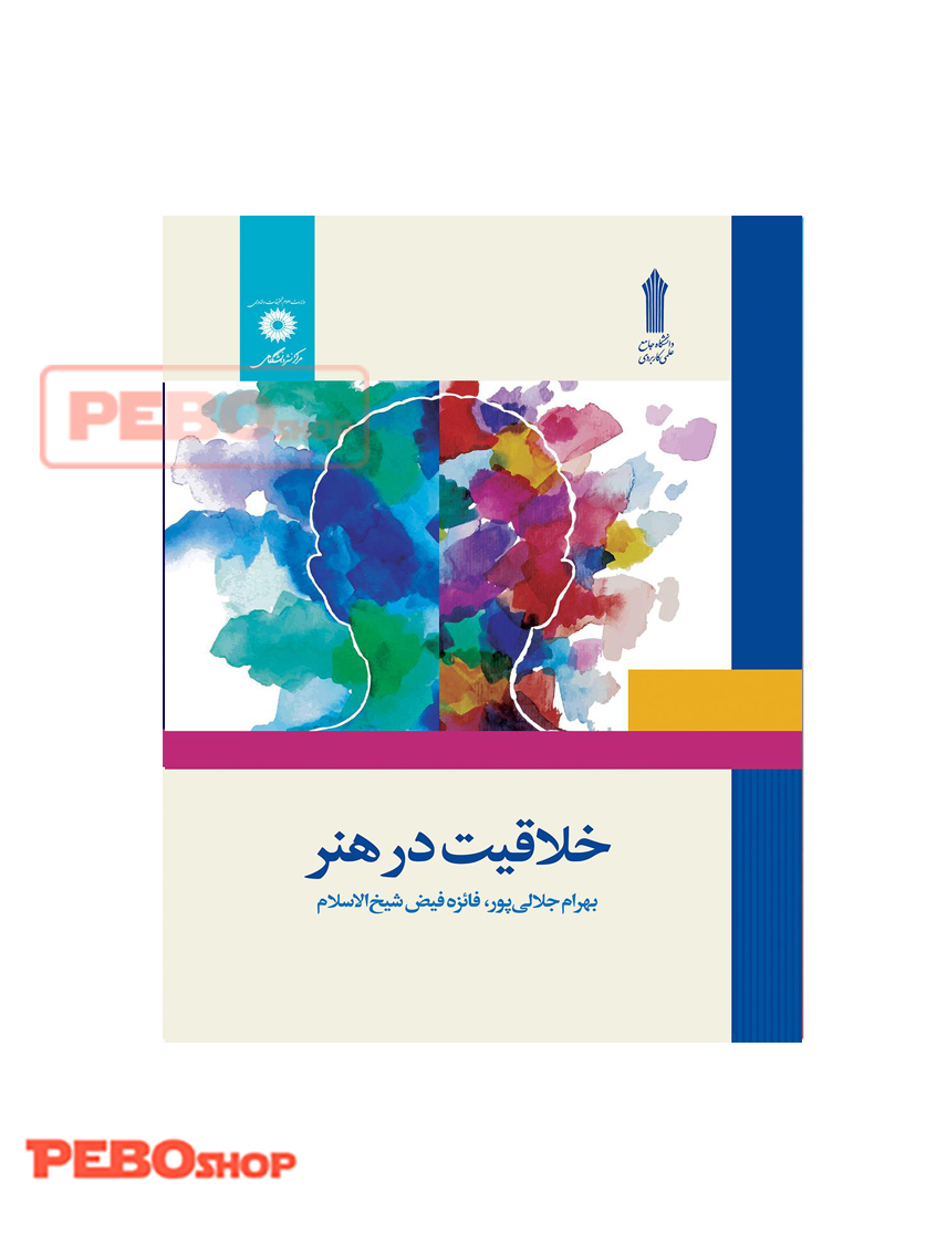 خلاقیت در هنر