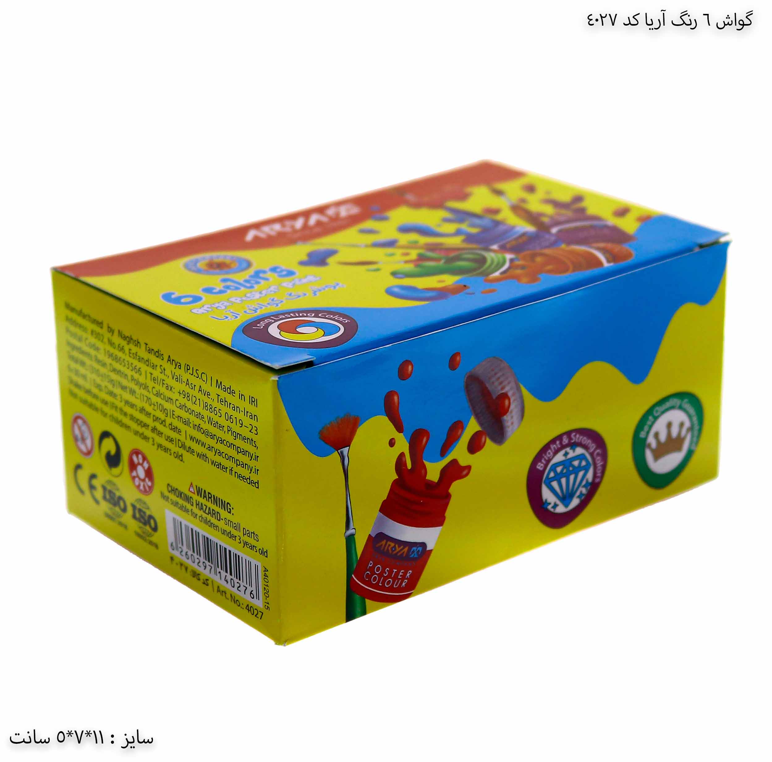 گواش 6 رنگ آریا کد 4027