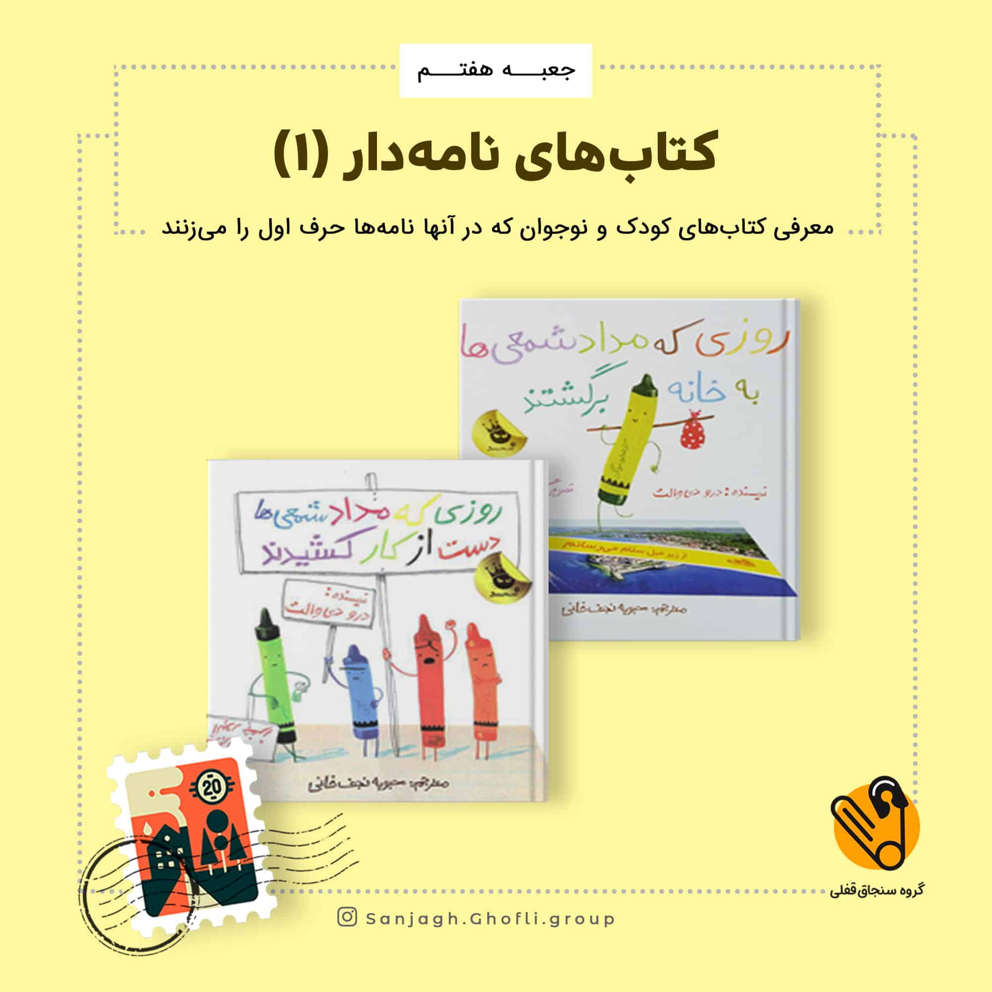 روزی که مدادشمعیها دست از کار کشیدند