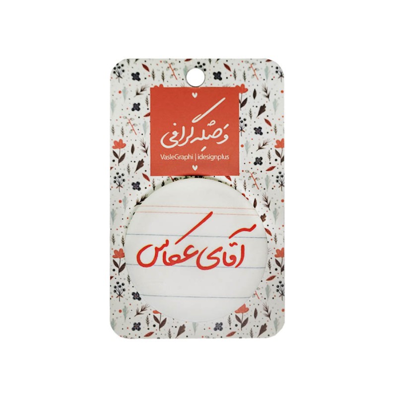 پیکسل طرح آقای عکاس