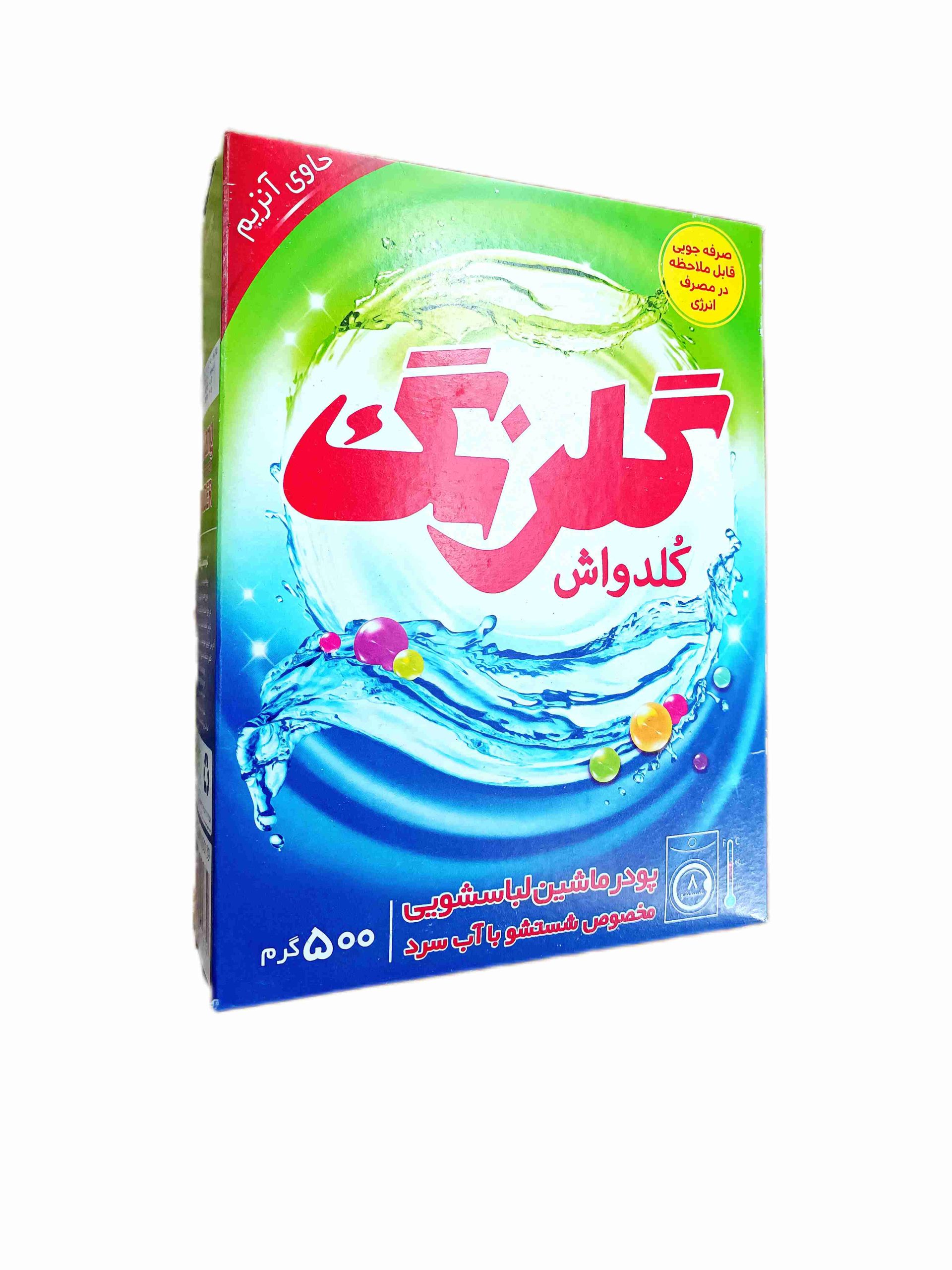 پودر لباسشویی ماشینی گلرنگ