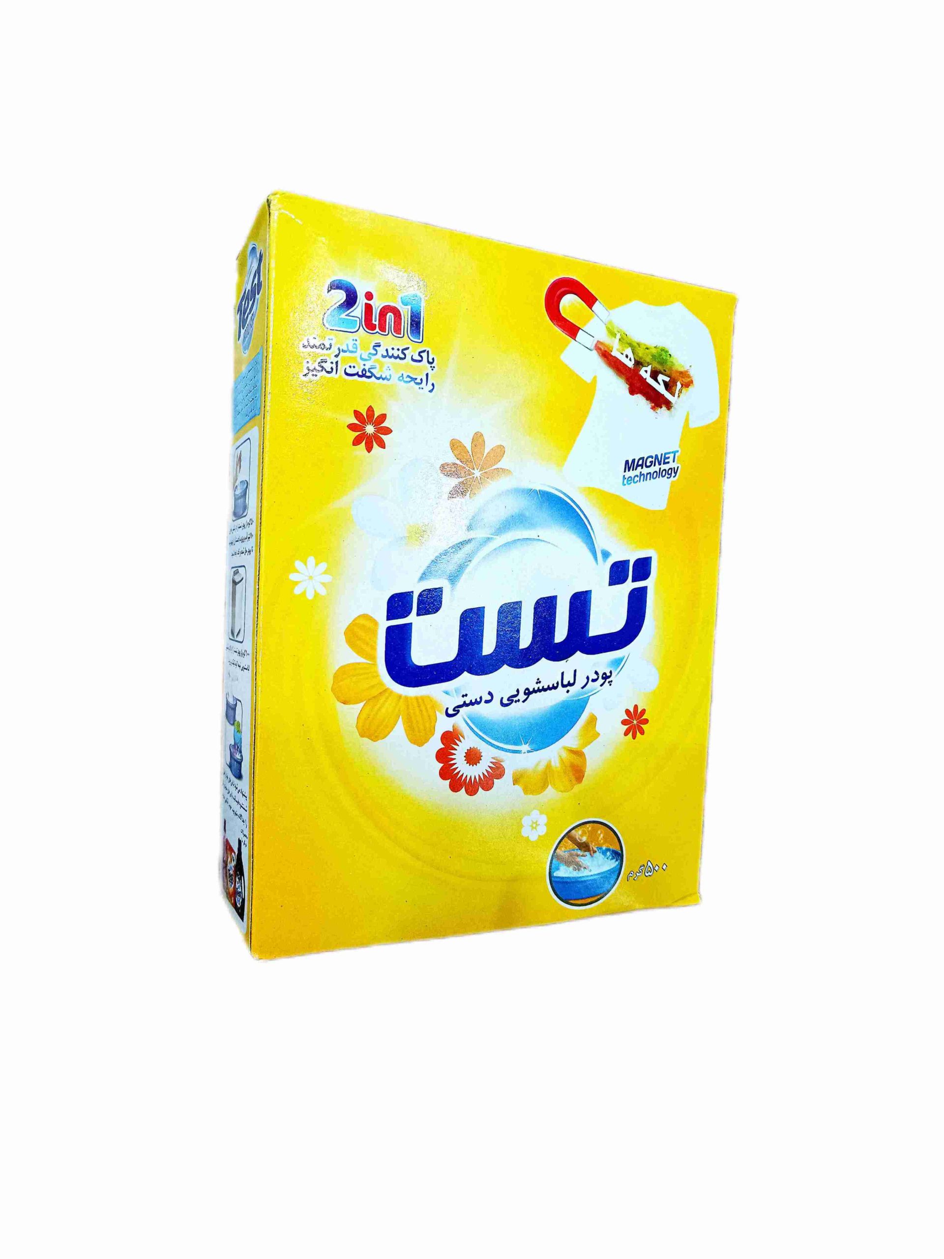 پودر لباسشویی دستی تست